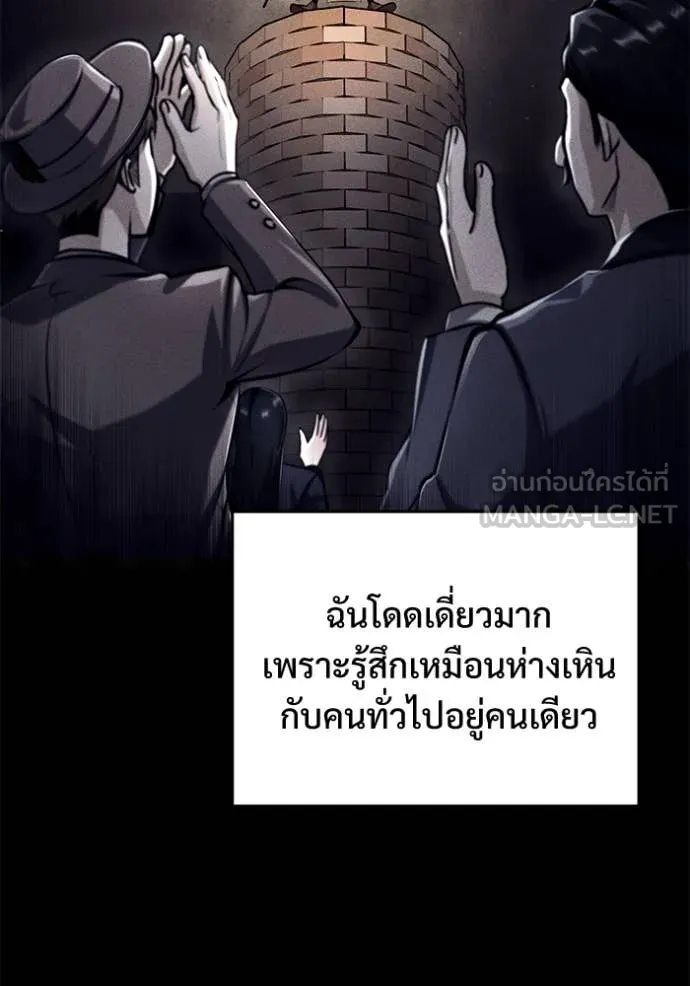 The Academy’s Undercover Professor ตอนที่ 87 page 60