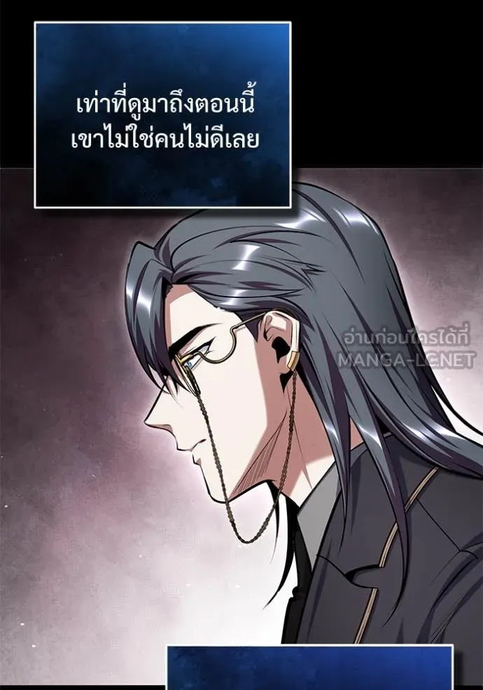 The Academy’s Undercover Professor ตอนที่ 87 page 63