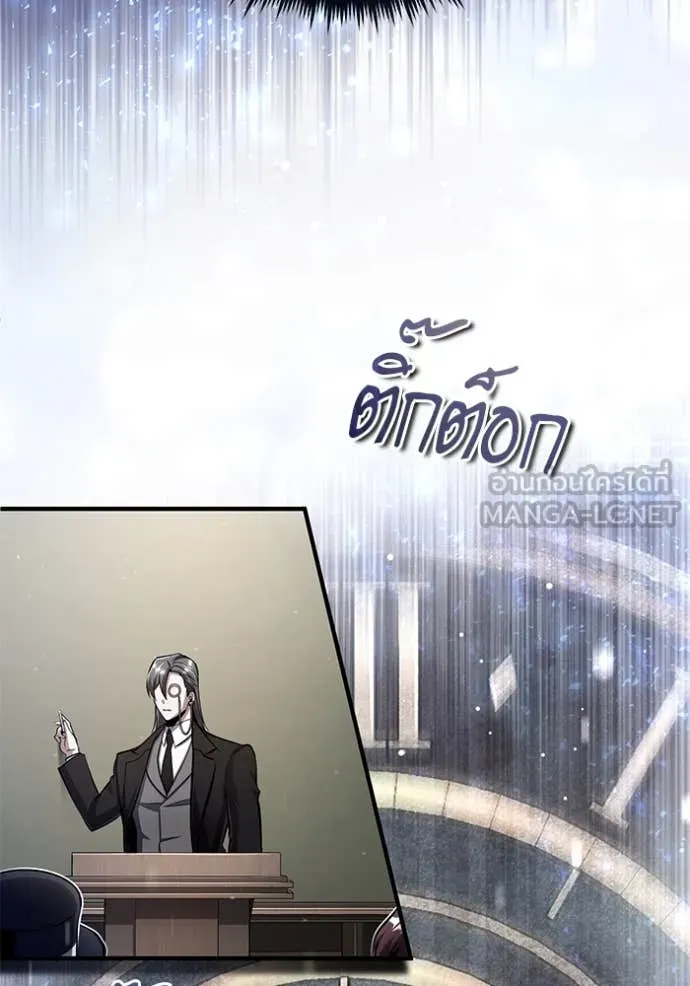 The Academy’s Undercover Professor ตอนที่ 87 page 65