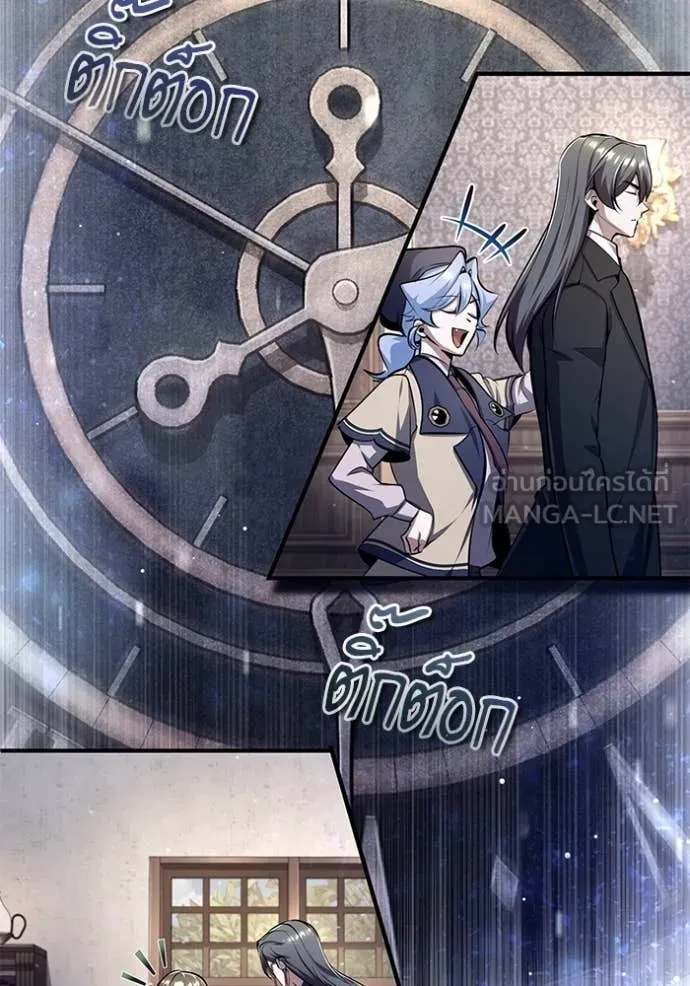 The Academy’s Undercover Professor ตอนที่ 87 page 66