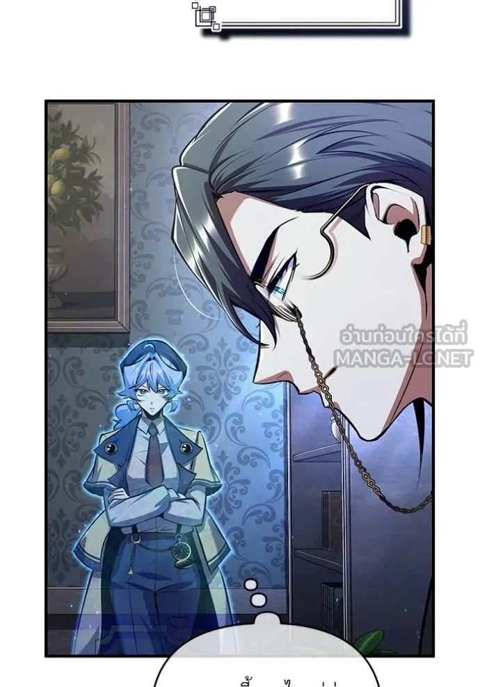 The Academy’s Undercover Professor ตอนที่ 87 page 68