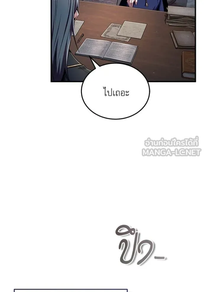 The Academy’s Undercover Professor ตอนที่ 87 page 87