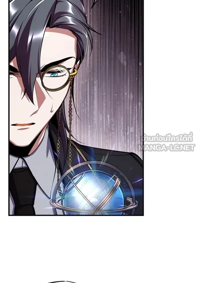 The Academy’s Undercover Professor ตอนที่ 87 page 97