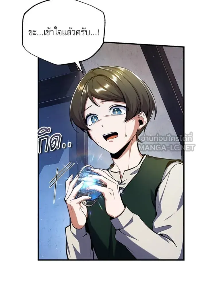 The Academy’s Undercover Professor ตอนที่ 87 page 98