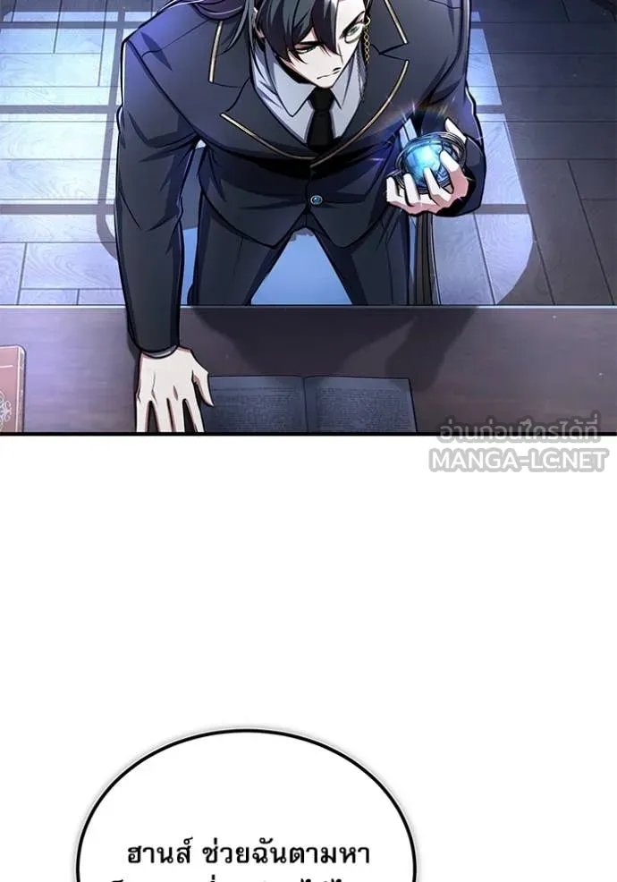 The Academy’s Undercover Professor ตอนที่ 87 page 100