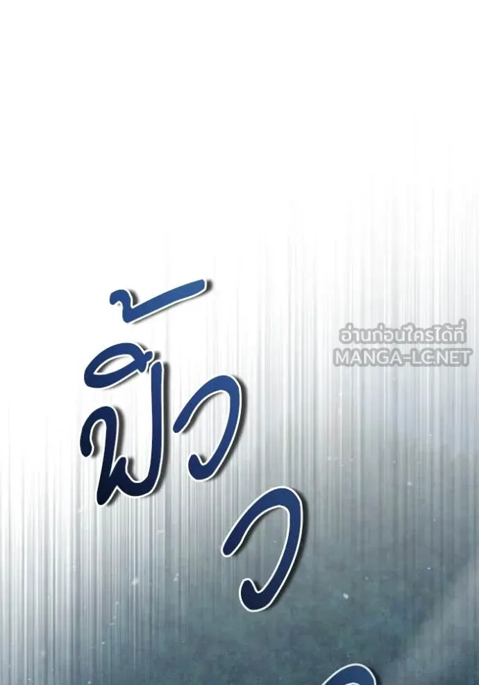 The Academy’s Undercover Professor ตอนที่ 87 page 112