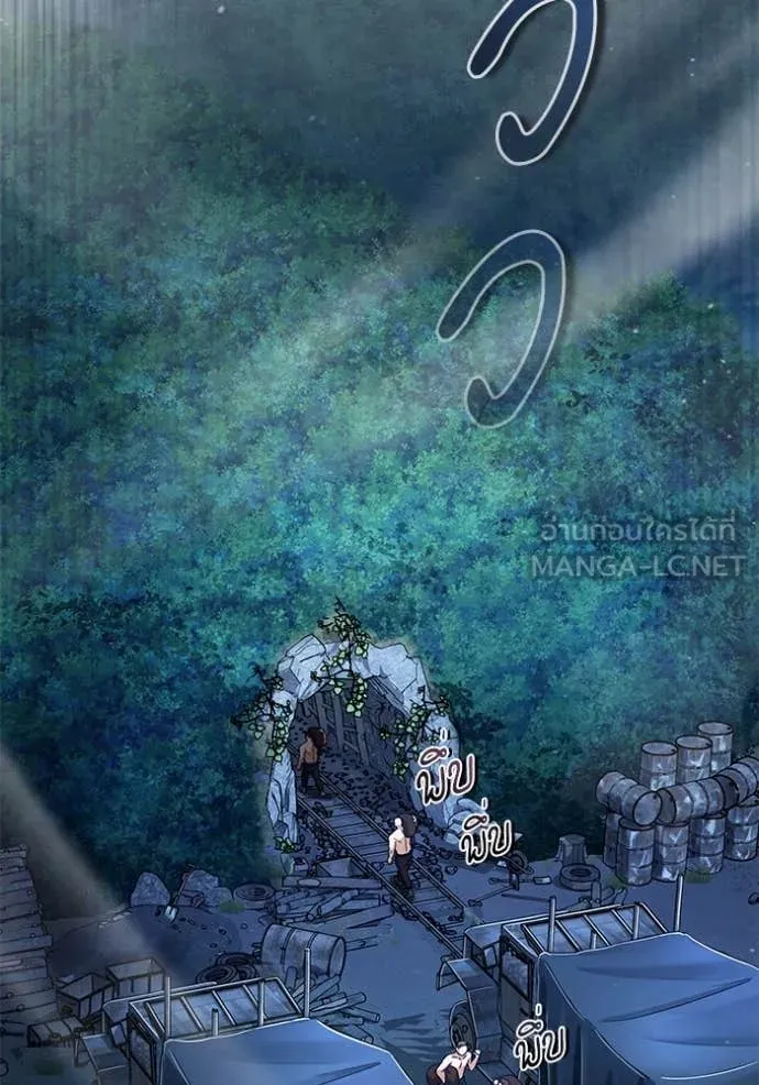 The Academy’s Undercover Professor ตอนที่ 87 page 113