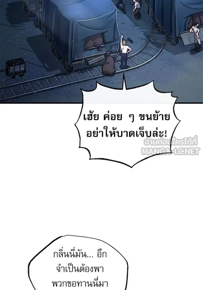 The Academy’s Undercover Professor ตอนที่ 87 page 114
