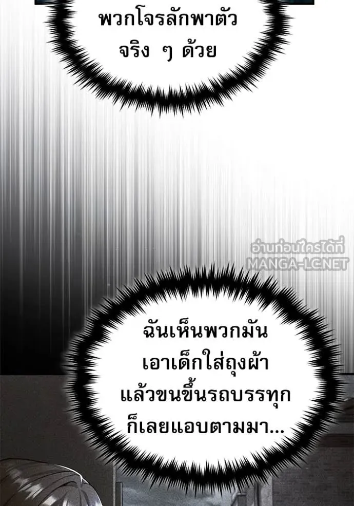 The Academy’s Undercover Professor ตอนที่ 87 page 116