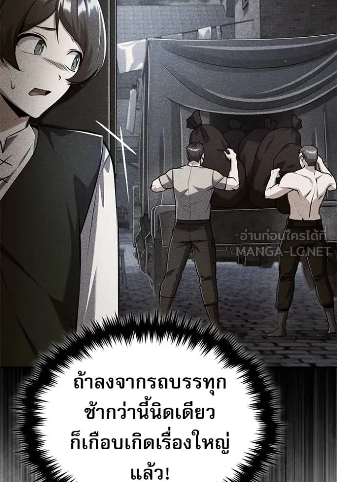 The Academy’s Undercover Professor ตอนที่ 87 page 117