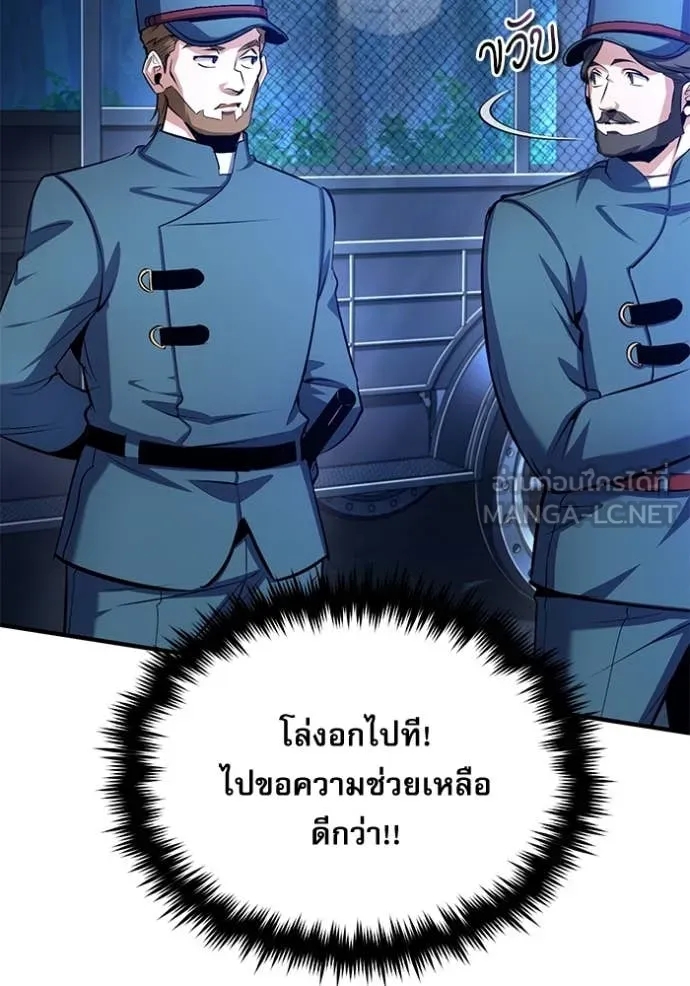 The Academy’s Undercover Professor ตอนที่ 87 page 123