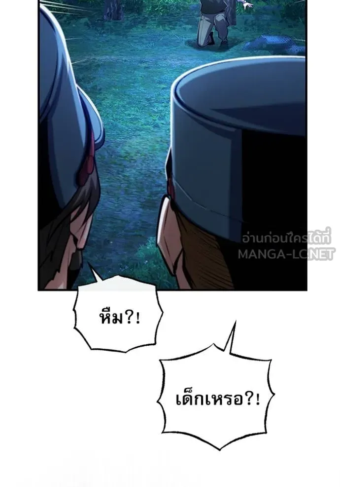 The Academy’s Undercover Professor ตอนที่ 87 page 125