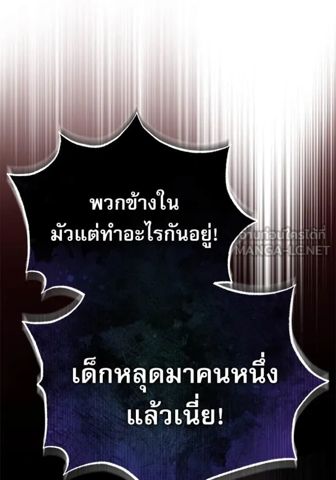 The Academy’s Undercover Professor ตอนที่ 87 page 126