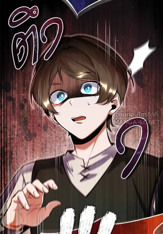 The Academy’s Undercover Professor ตอนที่ 87 page 127