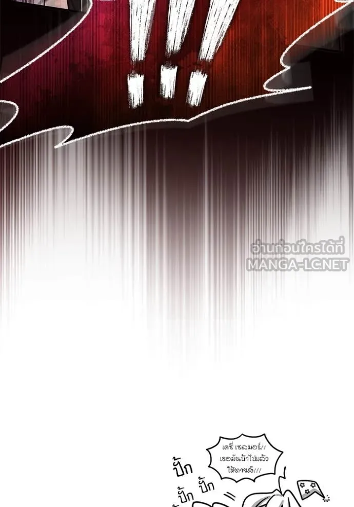 The Academy’s Undercover Professor ตอนที่ 87 page 128