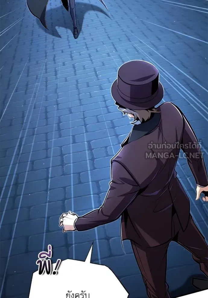 The Academy’s Undercover Professor ตอนที่ 88 page 1