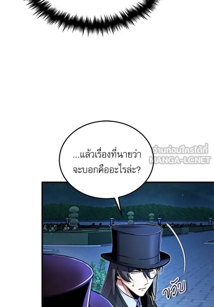 The Academy’s Undercover Professor ตอนที่ 88 page 4