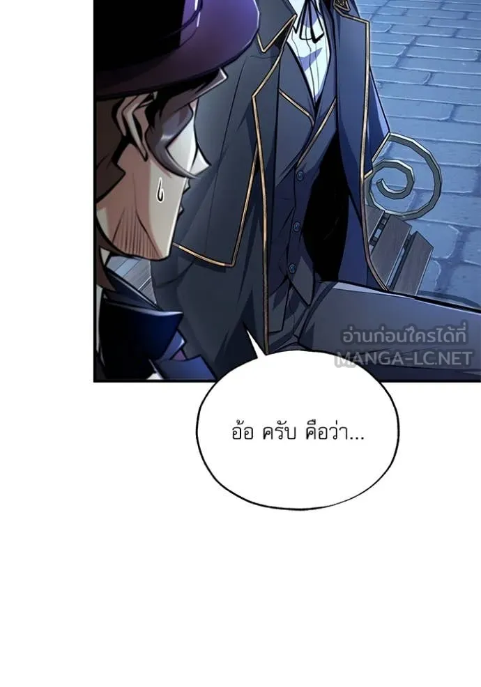 The Academy’s Undercover Professor ตอนที่ 88 page 5