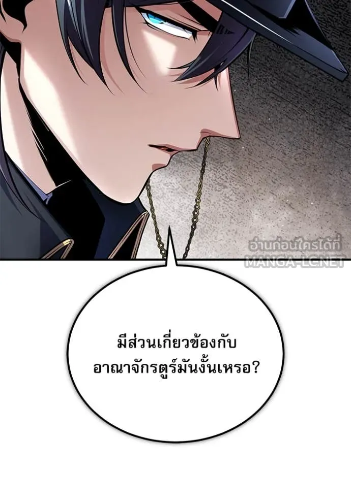 The Academy’s Undercover Professor ตอนที่ 88 page 12