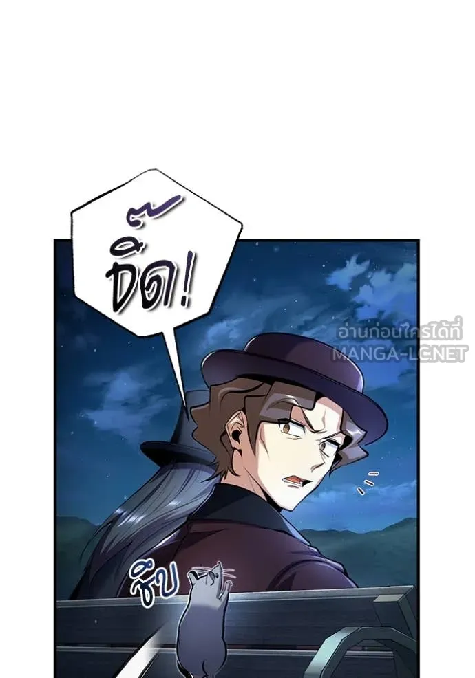 The Academy’s Undercover Professor ตอนที่ 88 page 18