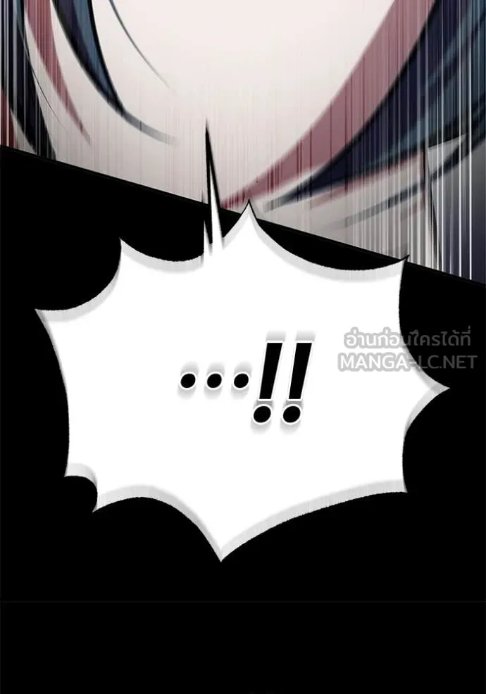 The Academy’s Undercover Professor ตอนที่ 88 page 21