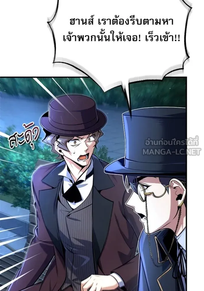 The Academy’s Undercover Professor ตอนที่ 88 page 24