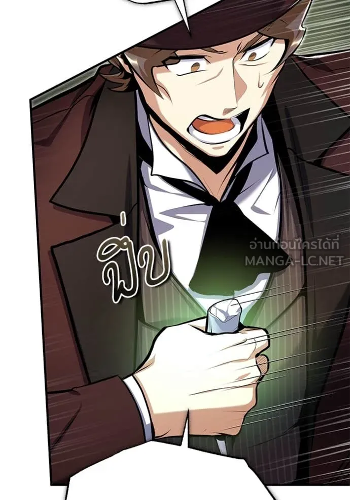 The Academy’s Undercover Professor ตอนที่ 88 page 26