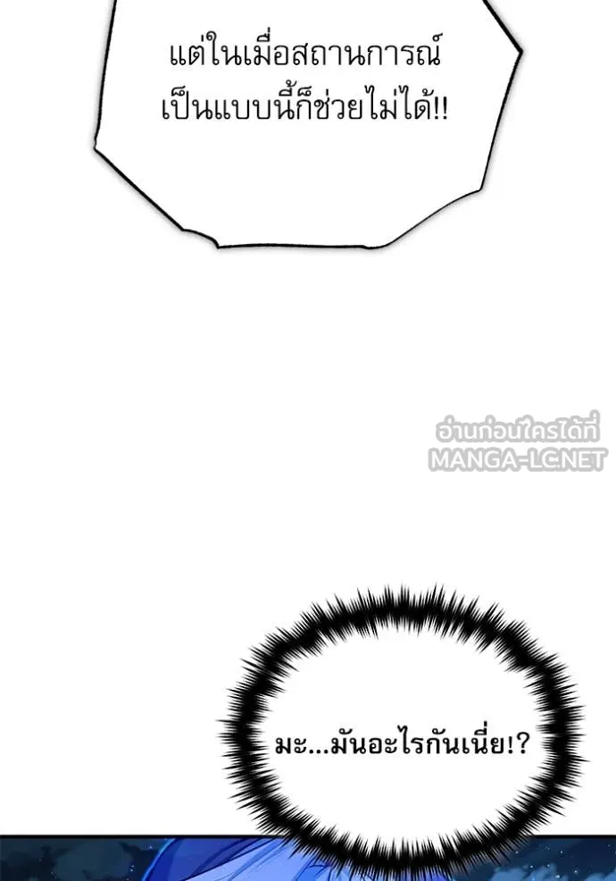 The Academy’s Undercover Professor ตอนที่ 88 page 27