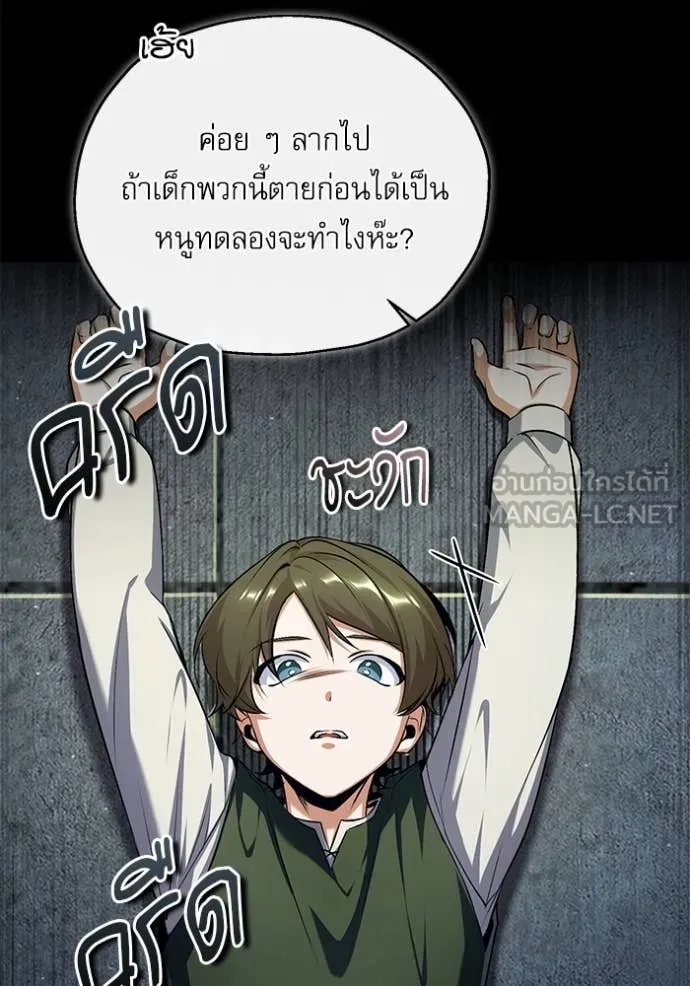 The Academy’s Undercover Professor ตอนที่ 88 page 37