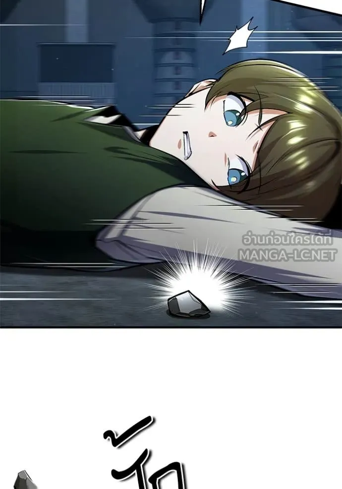 The Academy’s Undercover Professor ตอนที่ 88 page 41