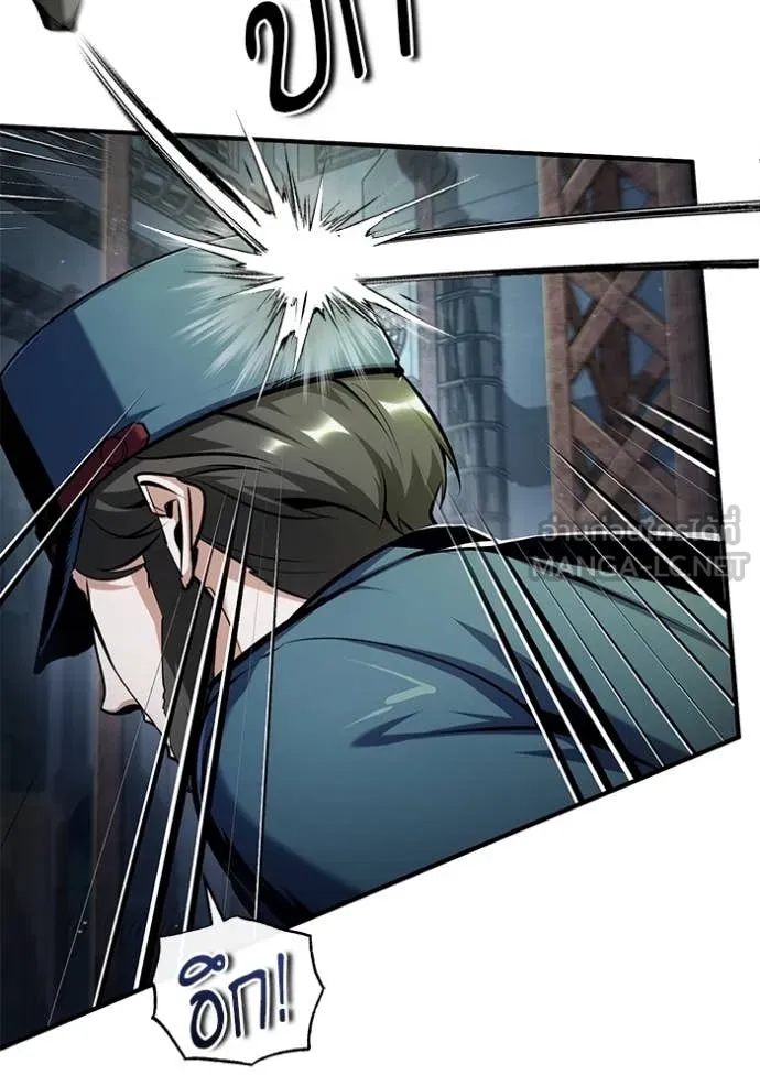 The Academy’s Undercover Professor ตอนที่ 88 page 42