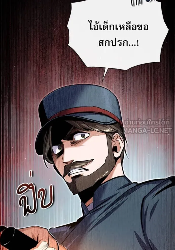 The Academy’s Undercover Professor ตอนที่ 88 page 45