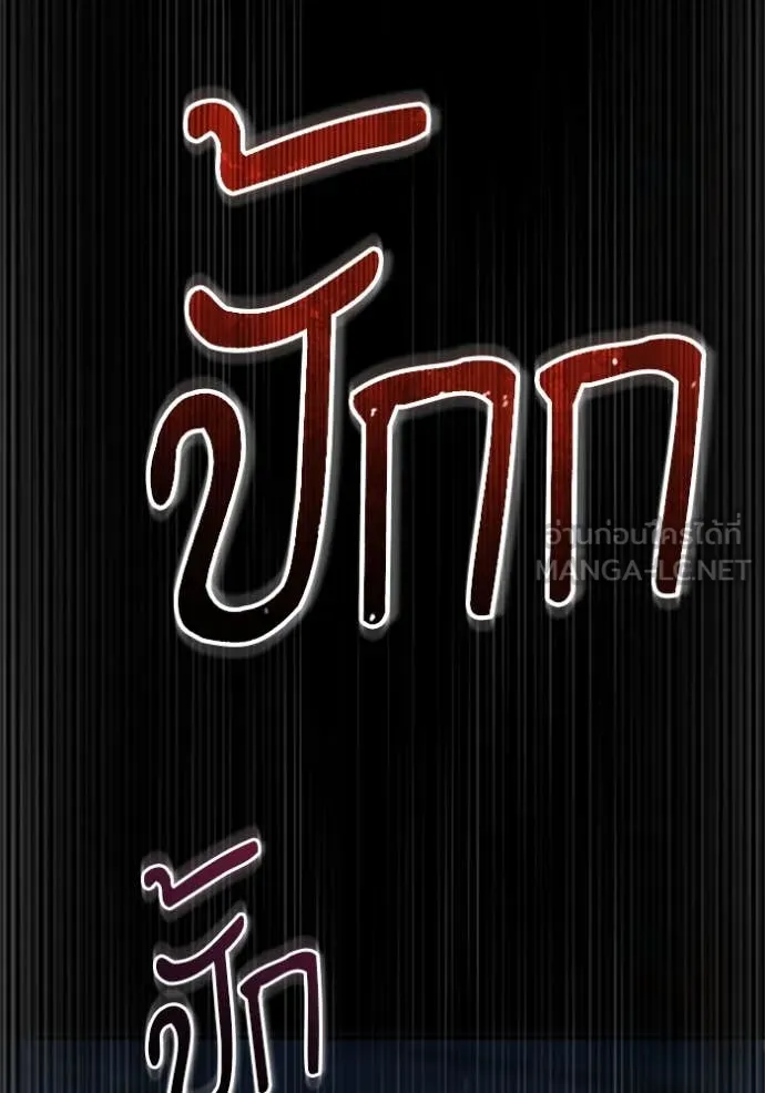 The Academy’s Undercover Professor ตอนที่ 88 page 47