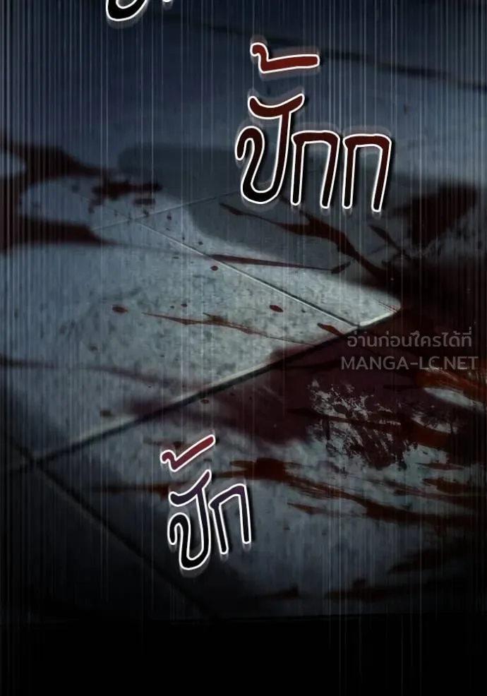 The Academy’s Undercover Professor ตอนที่ 88 page 48