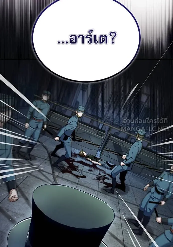 The Academy’s Undercover Professor ตอนที่ 88 page 51