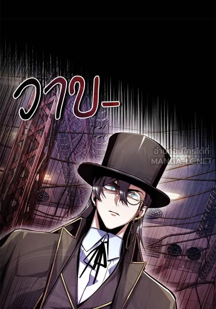 The Academy’s Undercover Professor ตอนที่ 88 page 53