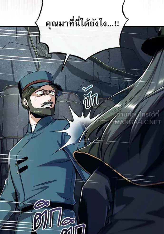 The Academy’s Undercover Professor ตอนที่ 88 page 55