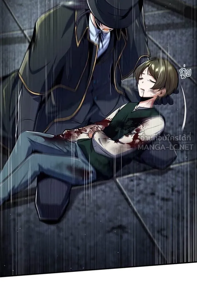 The Academy’s Undercover Professor ตอนที่ 88 page 57