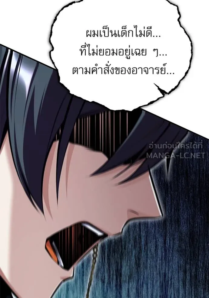 The Academy’s Undercover Professor ตอนที่ 88 page 60