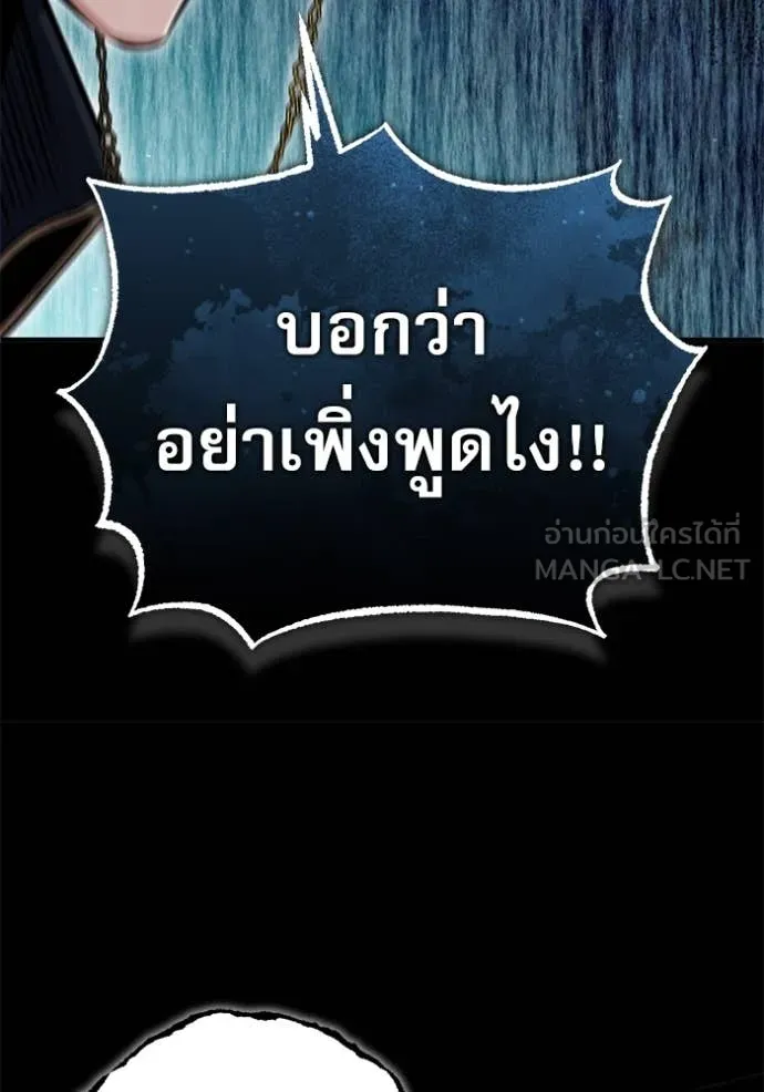 The Academy’s Undercover Professor ตอนที่ 88 page 61