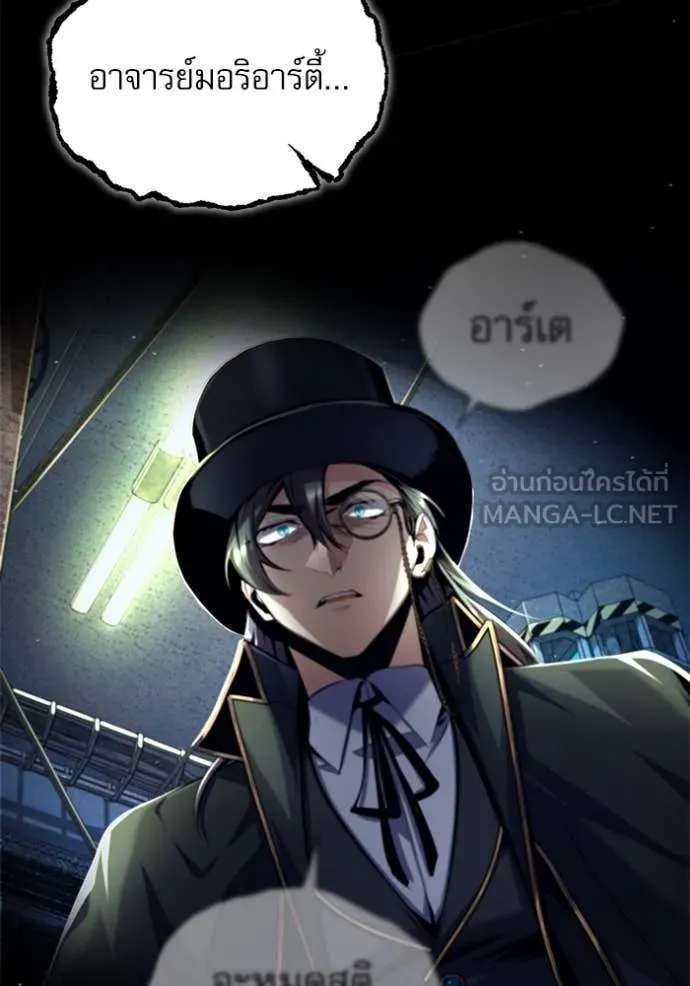 The Academy’s Undercover Professor ตอนที่ 88 page 62