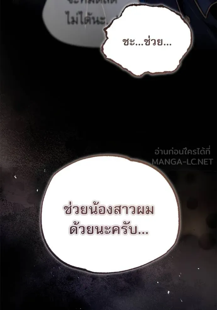 The Academy’s Undercover Professor ตอนที่ 88 page 63