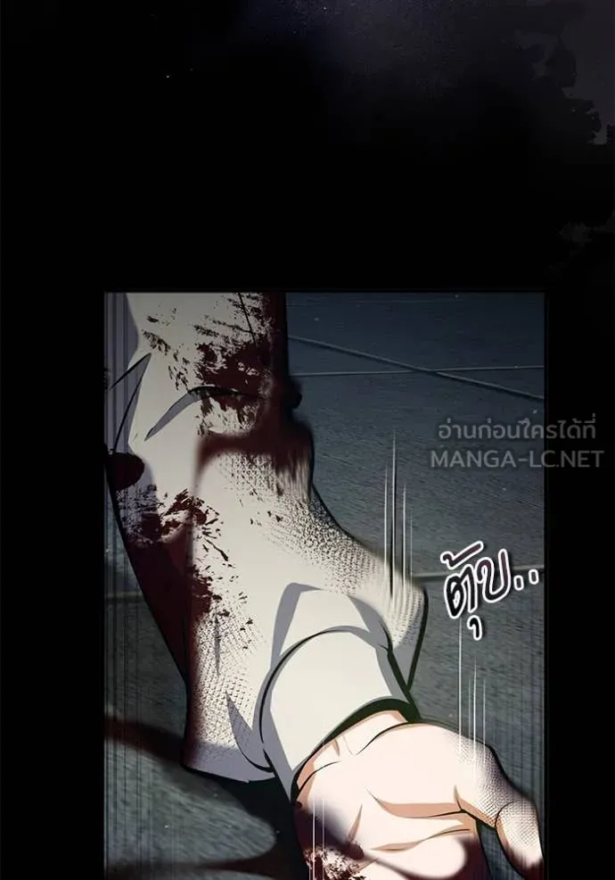 The Academy’s Undercover Professor ตอนที่ 88 page 64