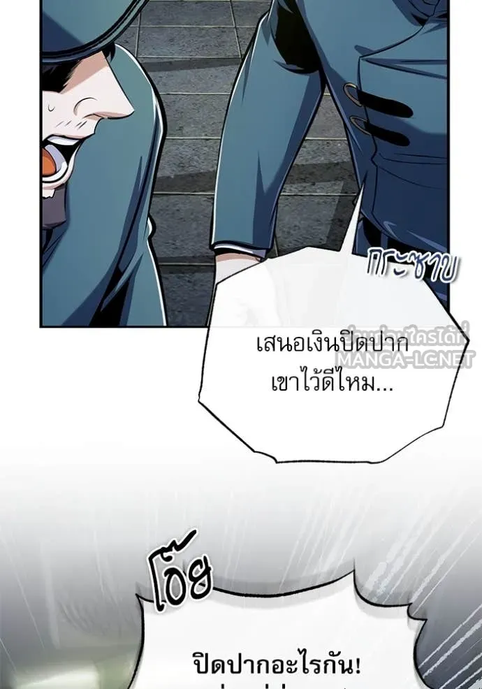 The Academy’s Undercover Professor ตอนที่ 88 page 68