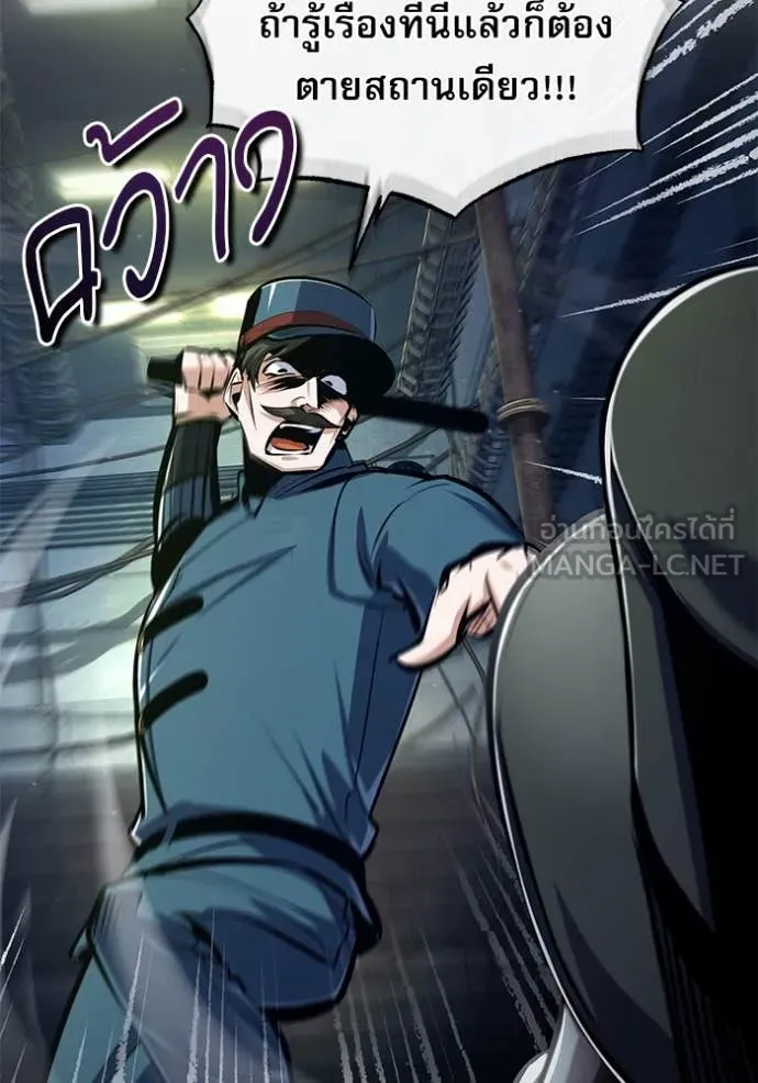 The Academy’s Undercover Professor ตอนที่ 88 page 69