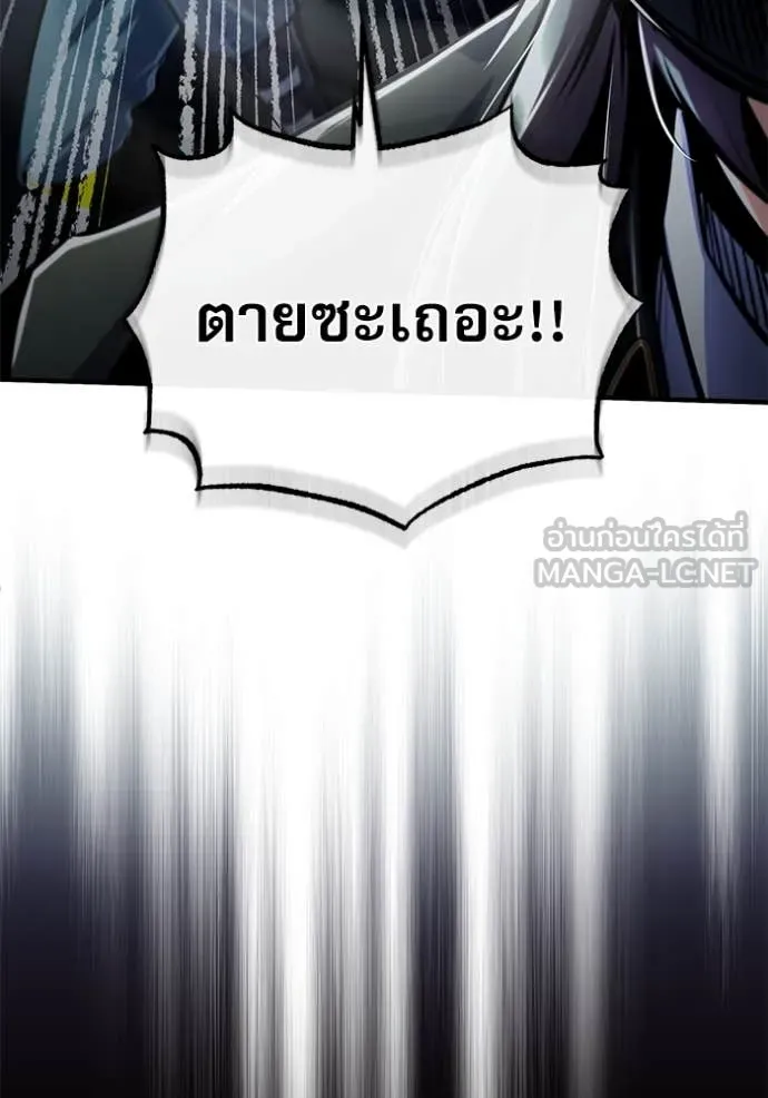 The Academy’s Undercover Professor ตอนที่ 88 page 70