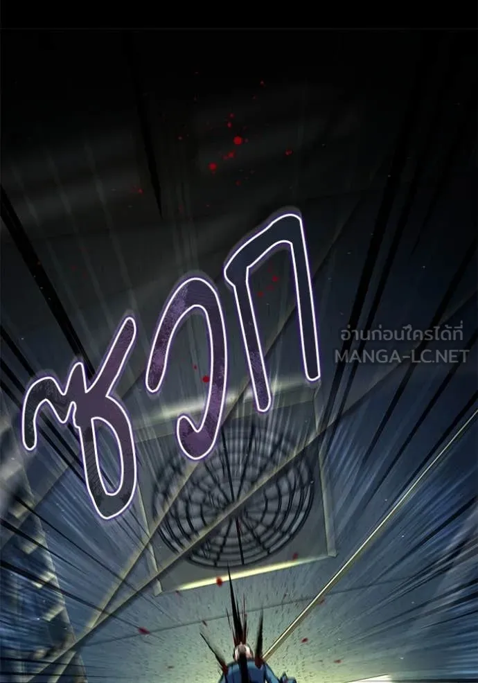 The Academy’s Undercover Professor ตอนที่ 88 page 72