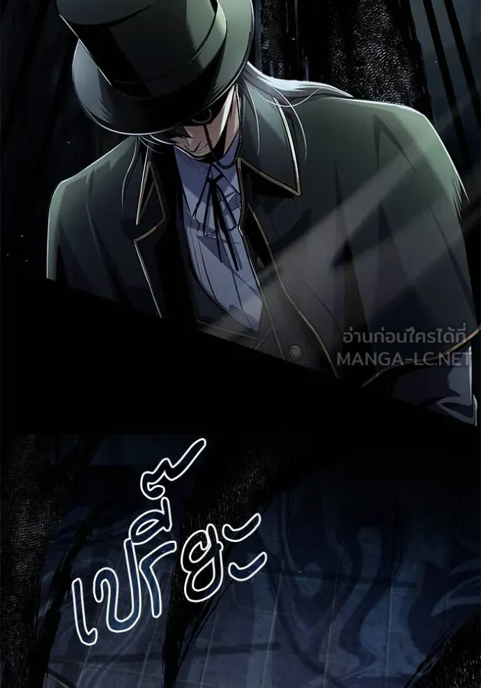 The Academy’s Undercover Professor ตอนที่ 88 page 74