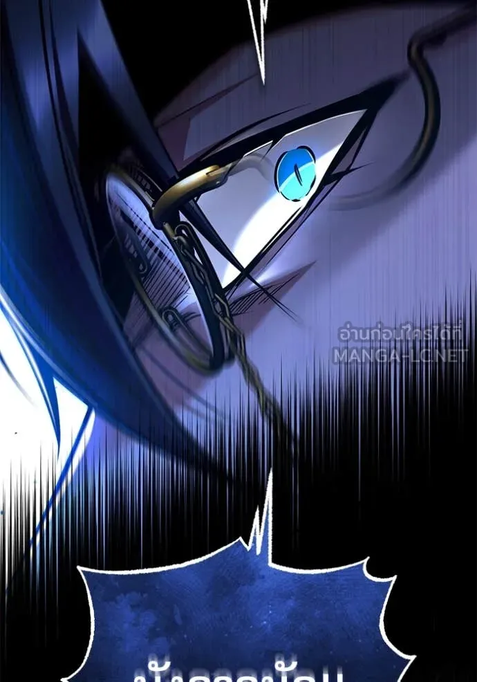 The Academy’s Undercover Professor ตอนที่ 88 page 77