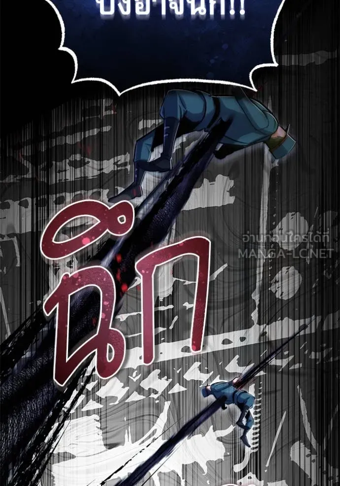 The Academy’s Undercover Professor ตอนที่ 88 page 78